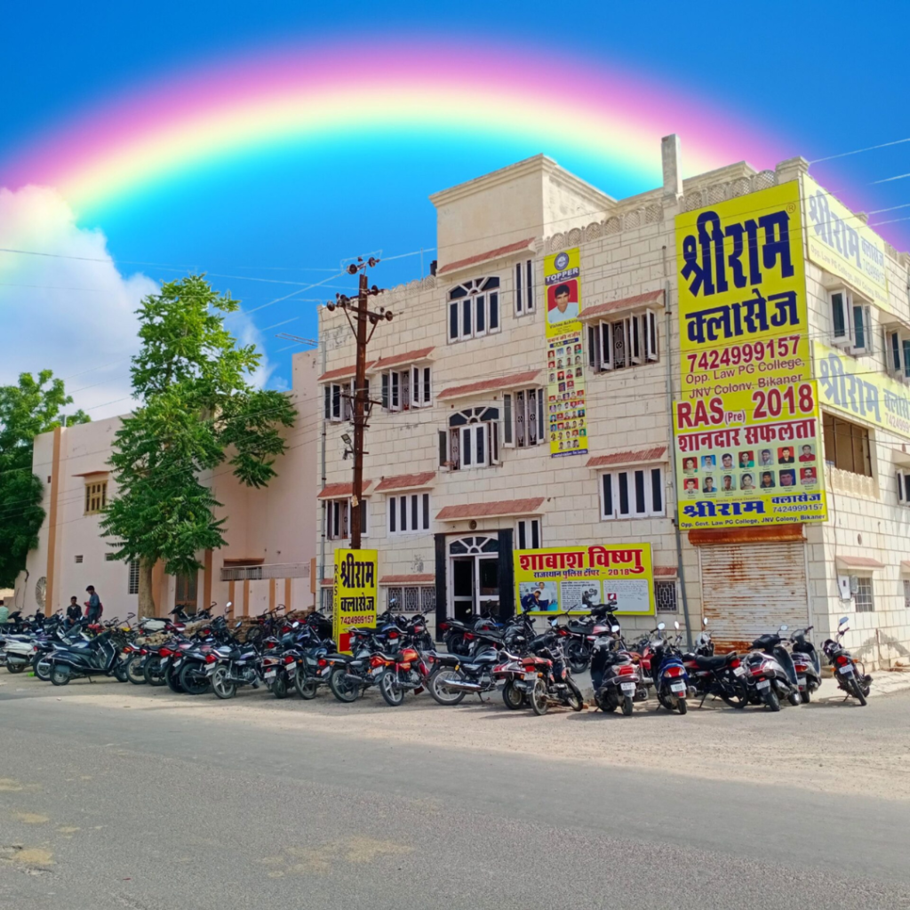 Best Govt Exam Coaching in Bikaner